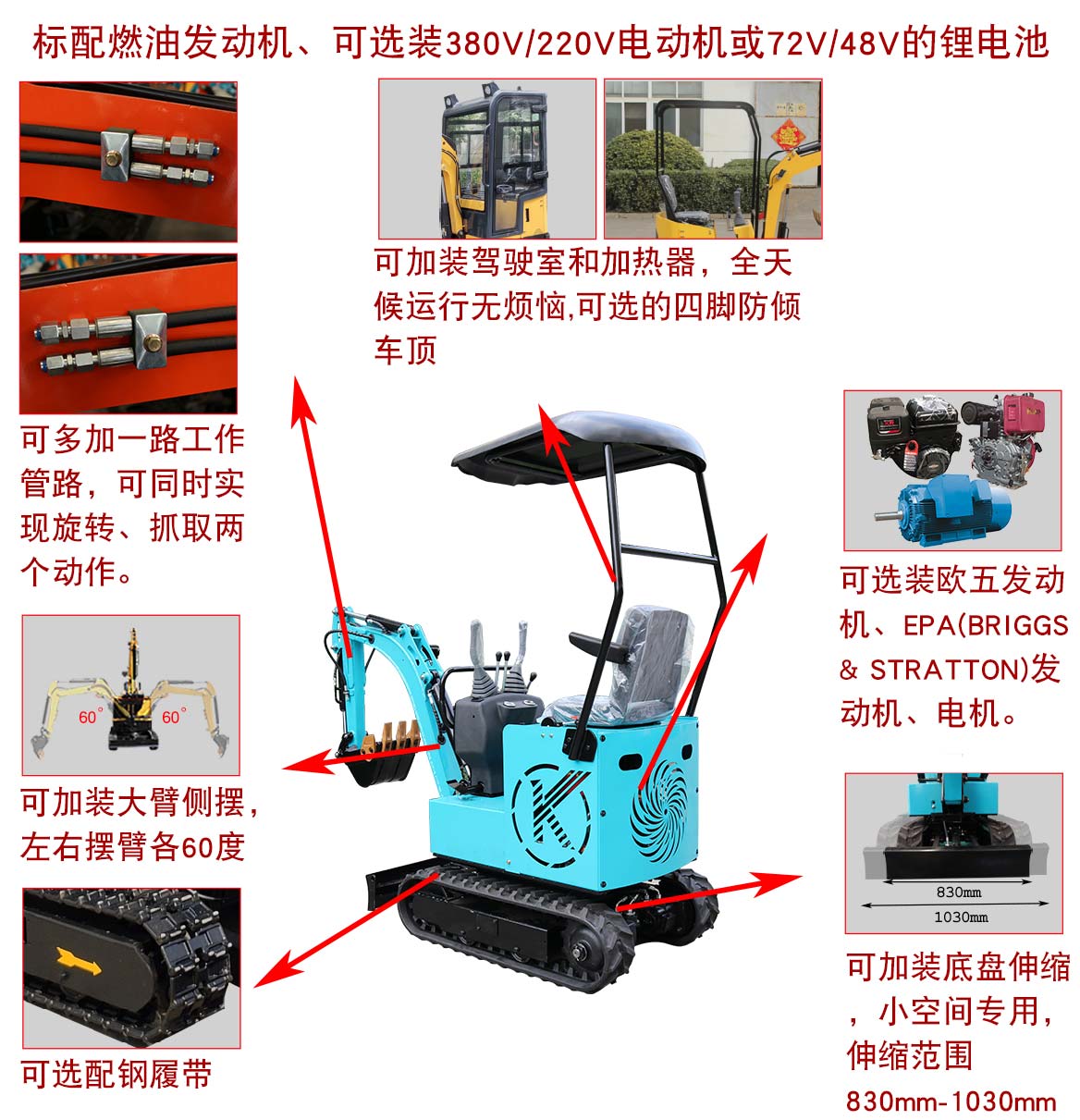 KV10B小型挖掘機可選配置 KV10B小型挖掘機可選配置
