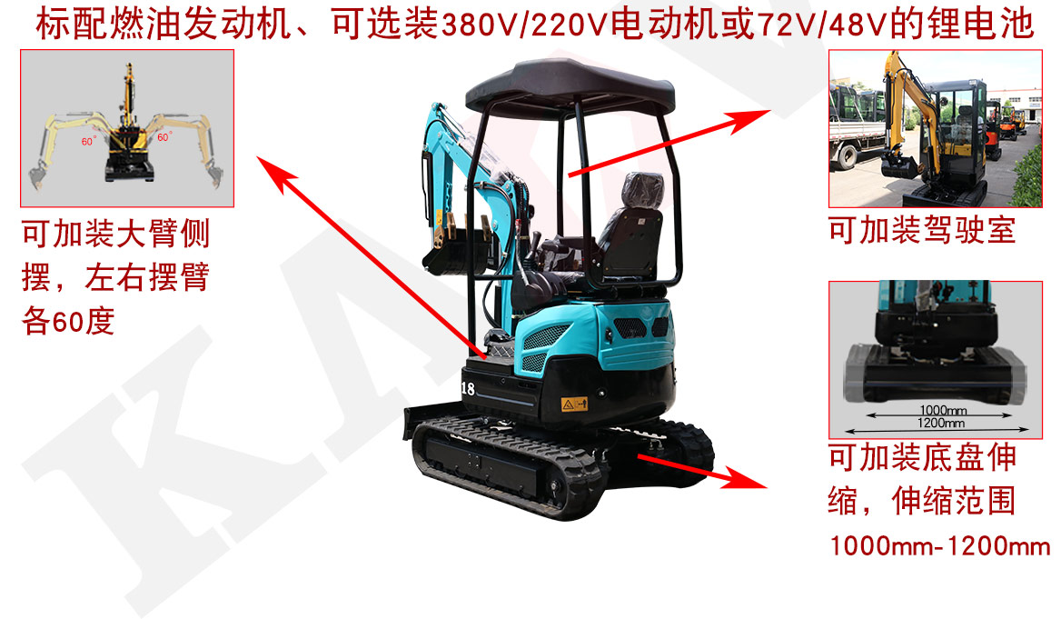 KV18 Plus小型挖掘機(jī)可選配置 KV18 Plus小型挖掘機(jī)可選配置