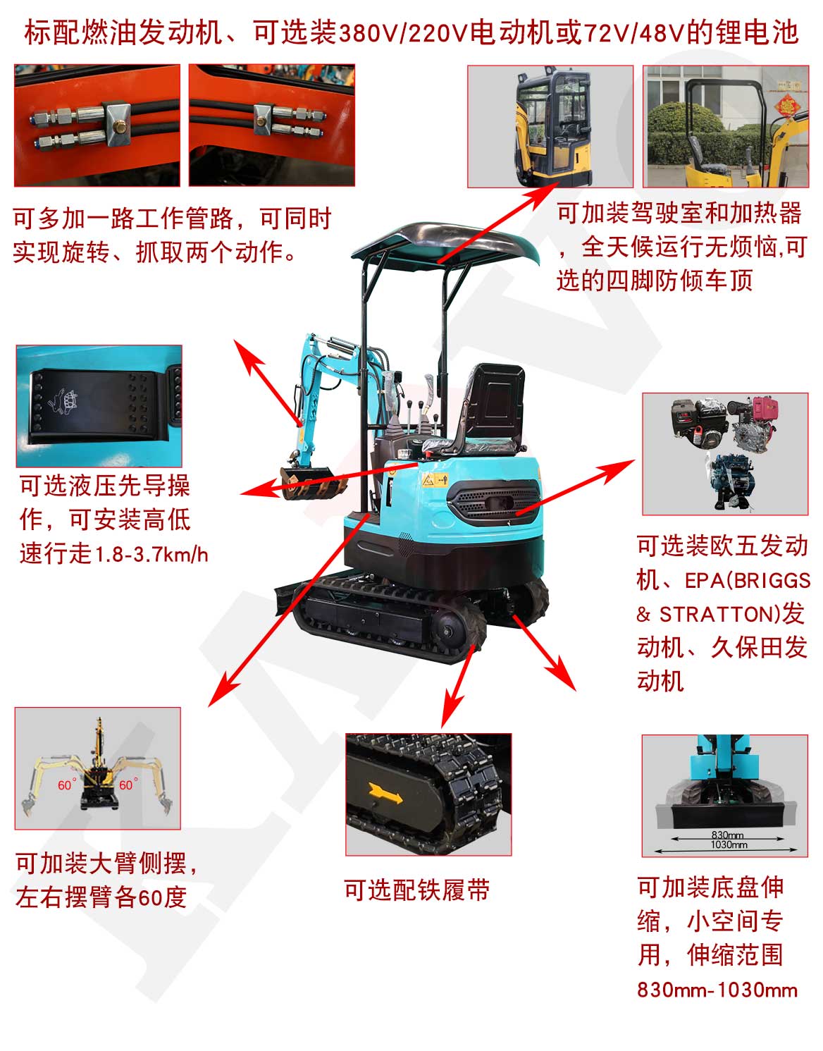 KV12B小型挖掘機可選配置