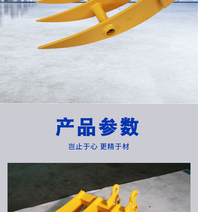 小型挖掘機(jī)耙子