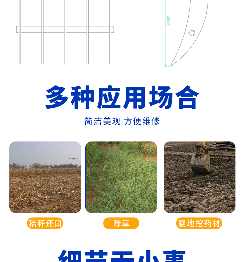 小型挖掘機(jī)耙子