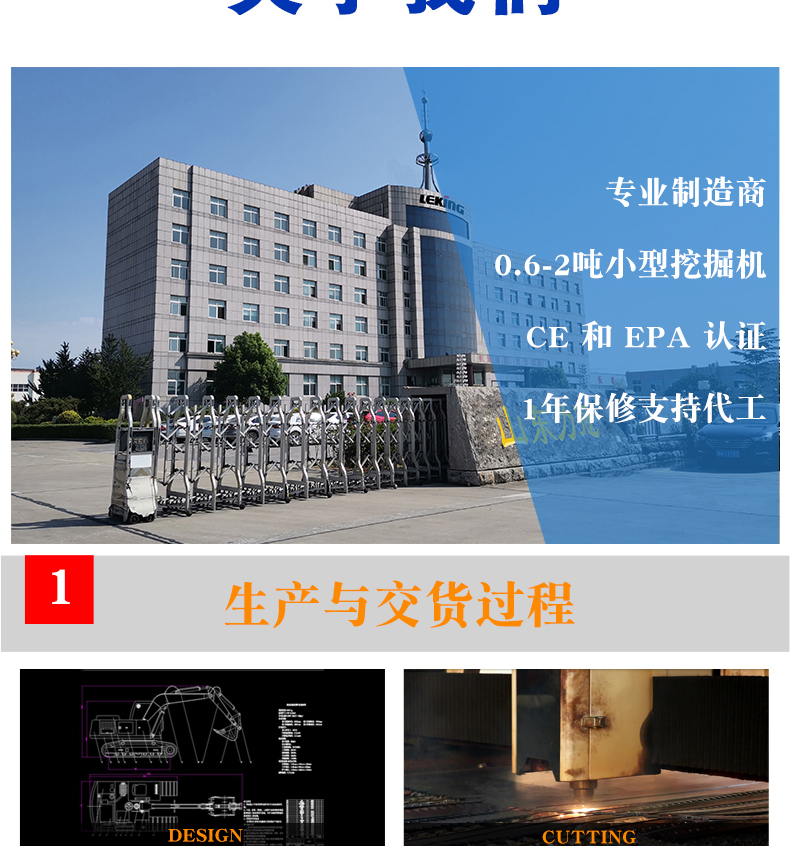 小型挖掘機(jī)耙子