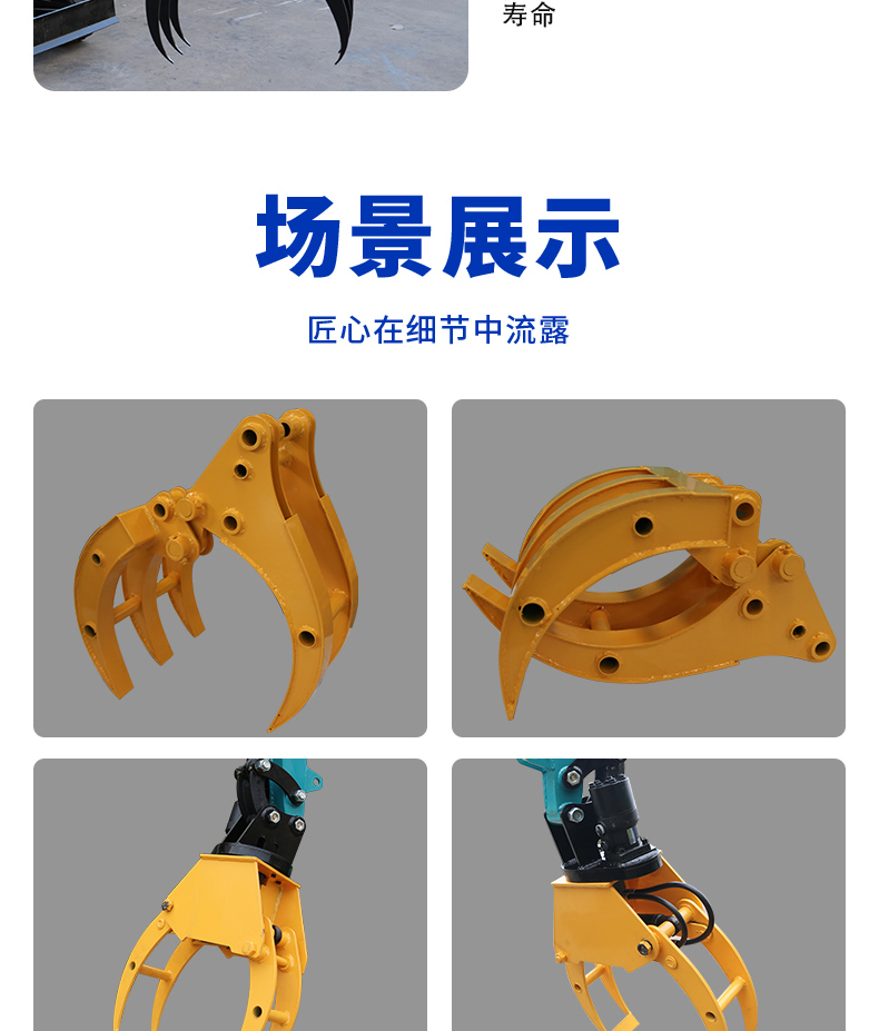 旋轉(zhuǎn)抓木器