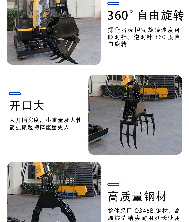 旋轉(zhuǎn)抓木器