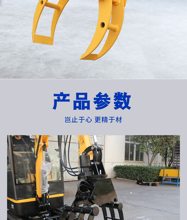 旋轉(zhuǎn)抓木器