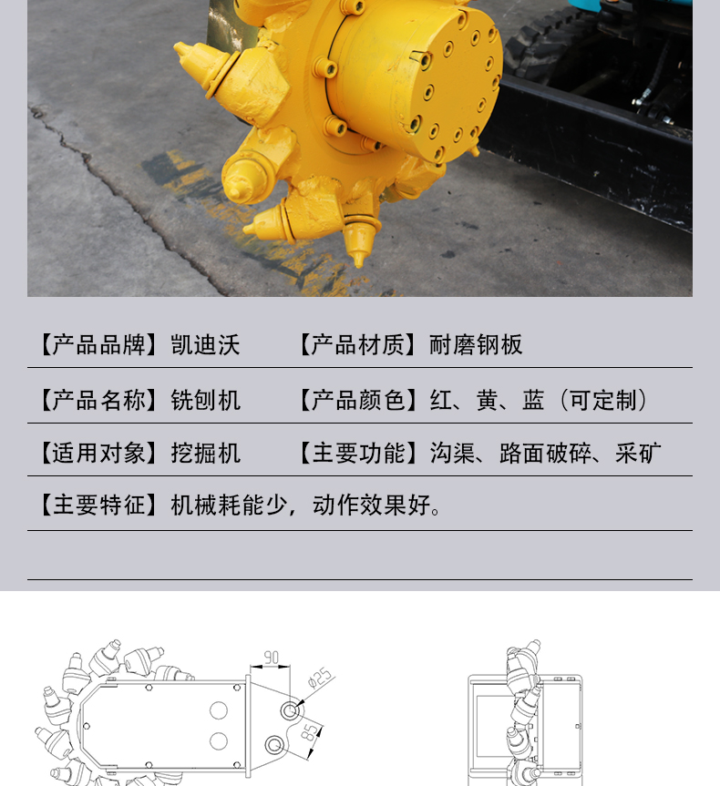 銑挖機(銑挖頭)