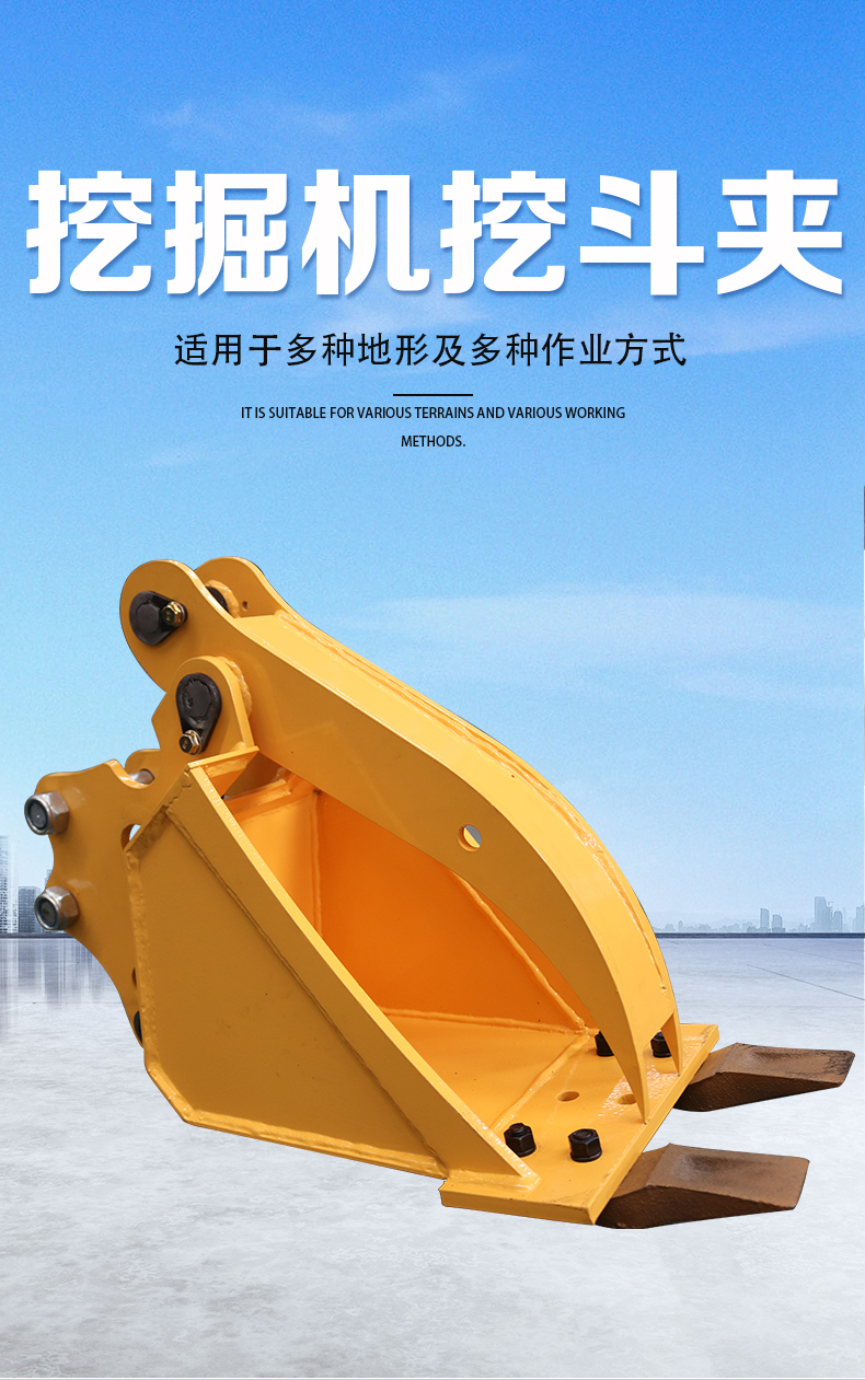挖掘機挖斗夾