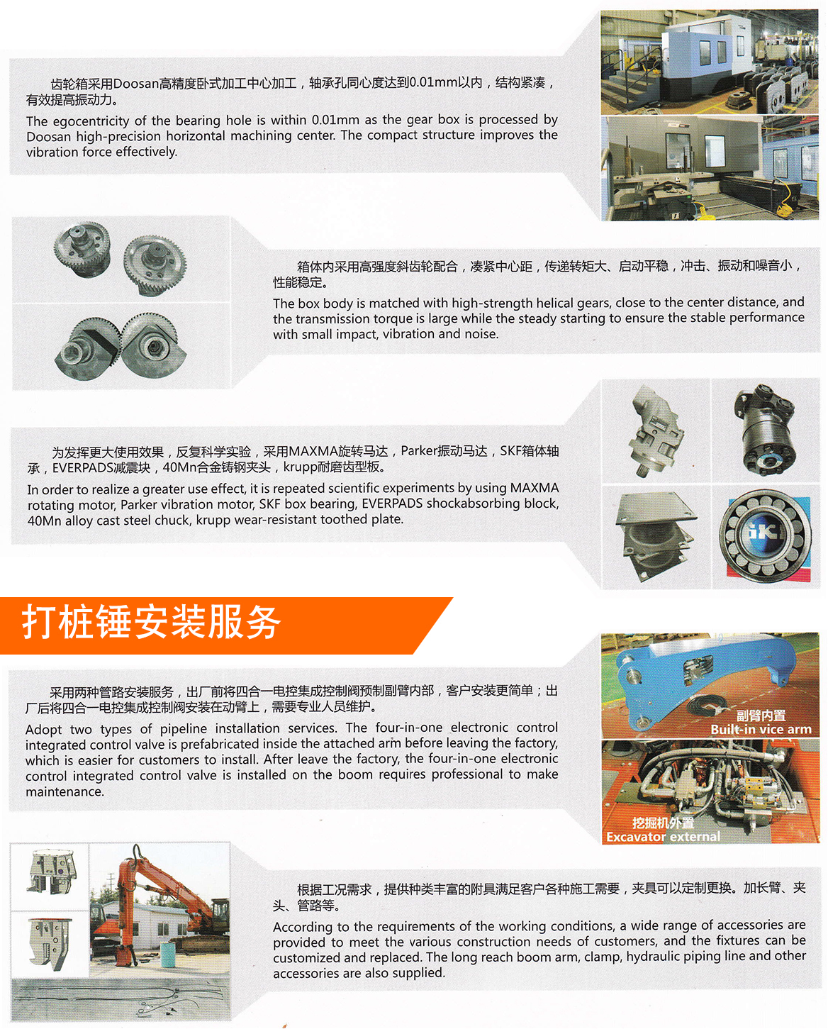 打樁機(jī) 打樁機(jī)