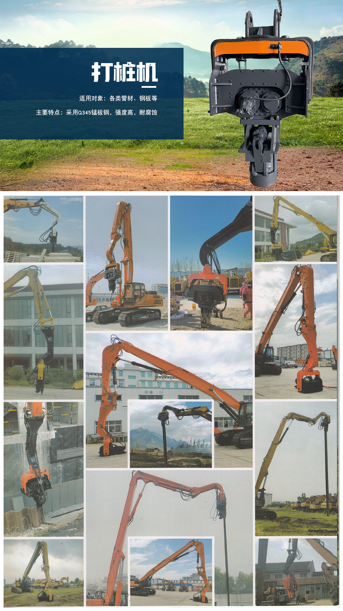 打樁機(jī) 打樁機(jī)