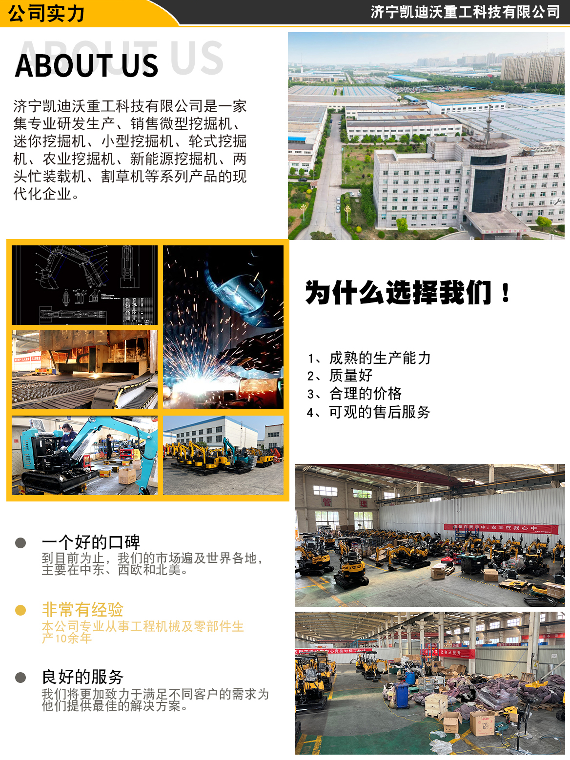 打樁機(jī) 打樁機(jī)