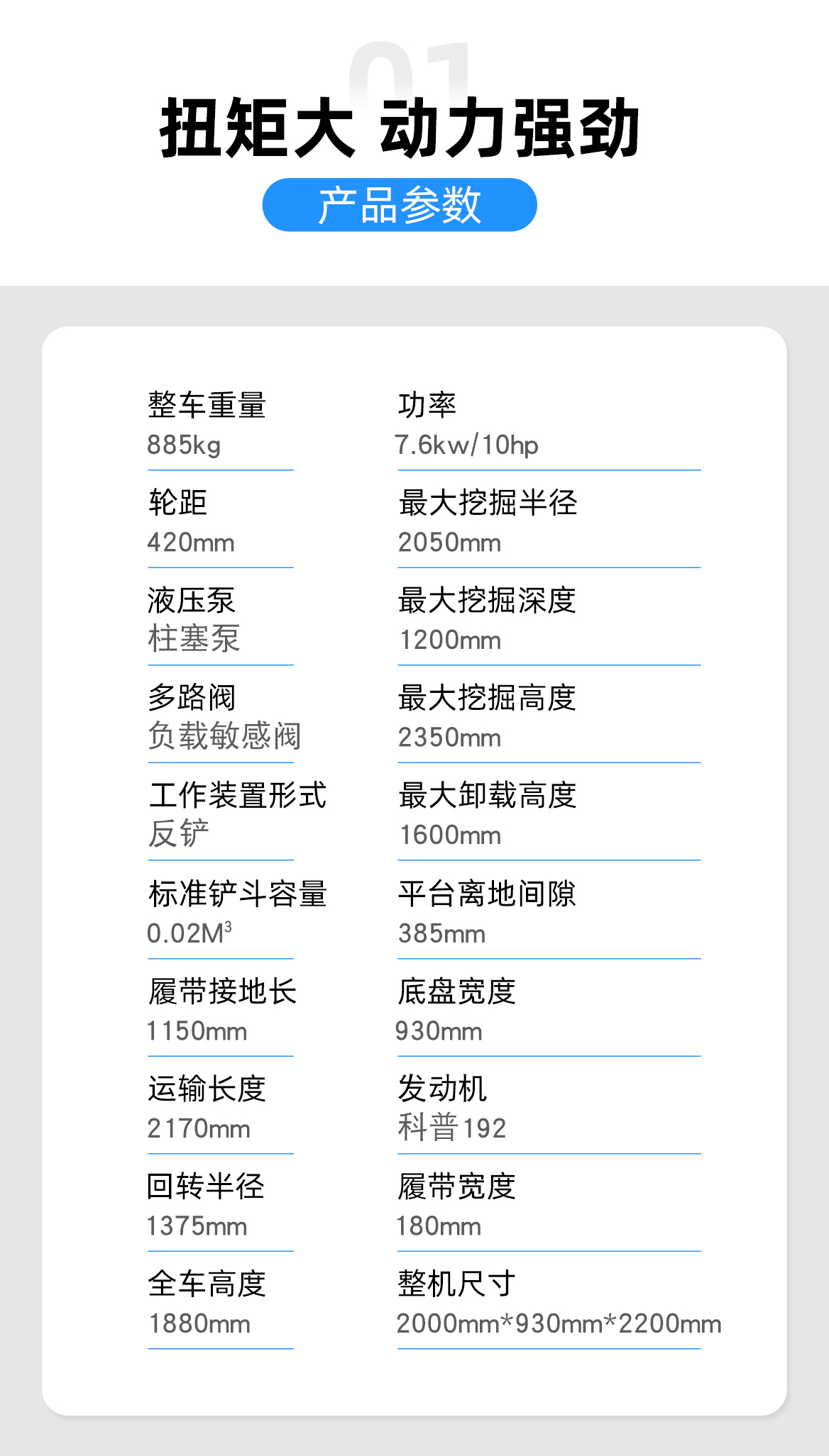 小型挖掘機-KV12A